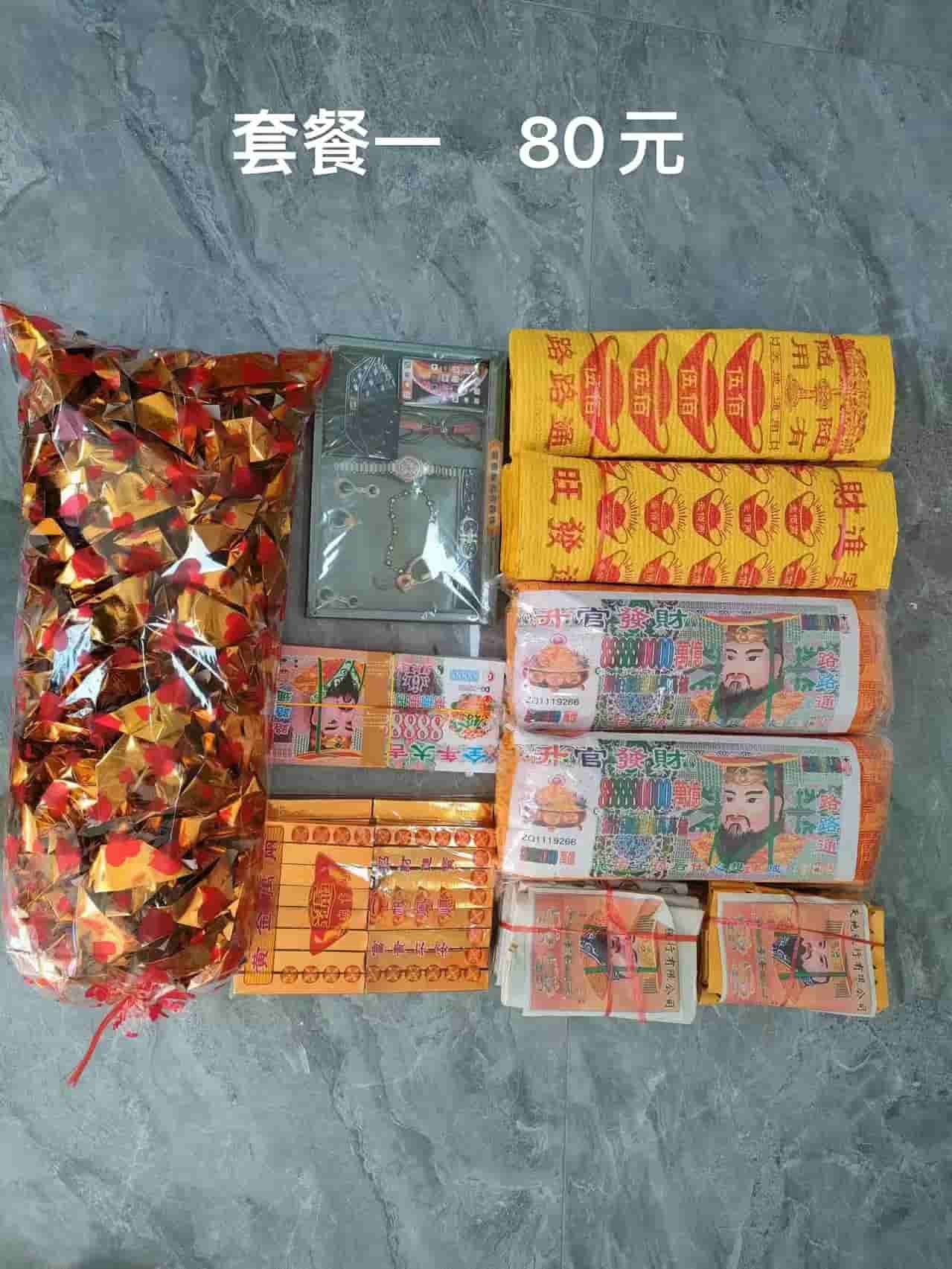 我们丧葬用品代烧套餐一