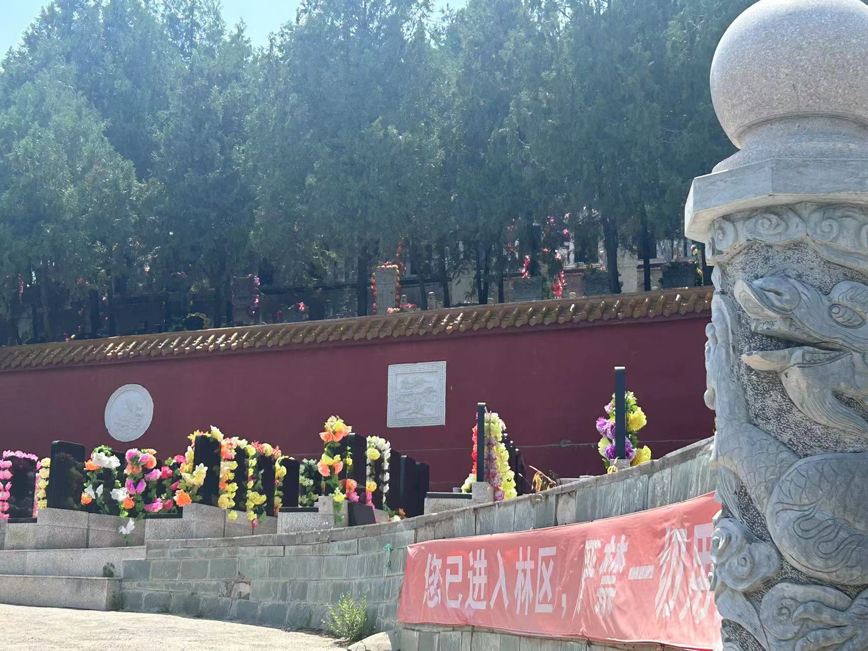  昌平墓地哪几家地理位置好？九里山公墓二区怎么样？