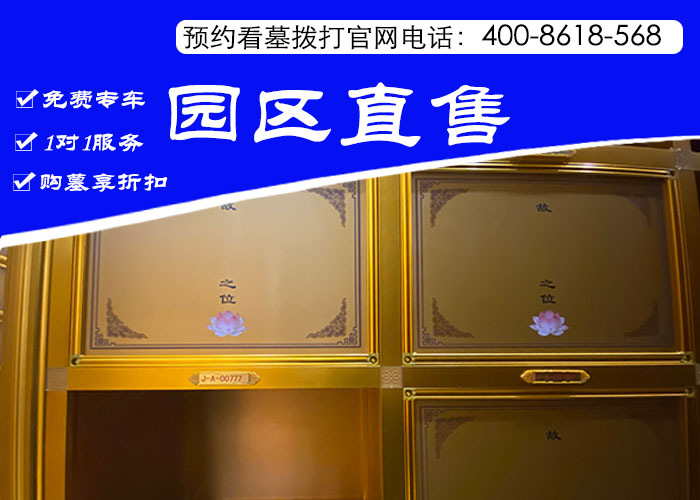  北京骨灰寄存在哪里比较好？骨灰寄存电话010-69708366  